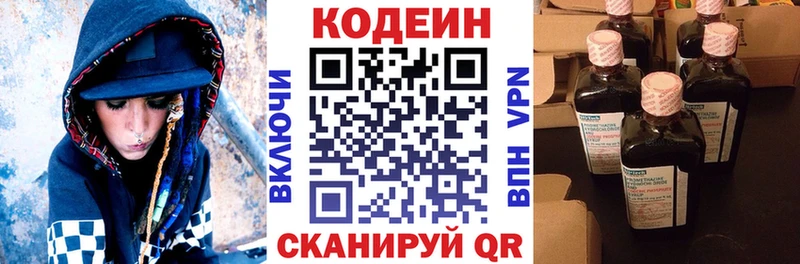 Кодеиновый сироп Lean напиток Lean (лин)  Юрьевец 