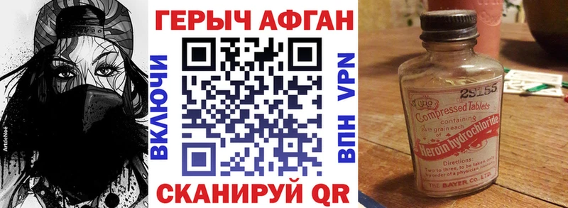 ГЕРОИН Афган  Юрьевец 
