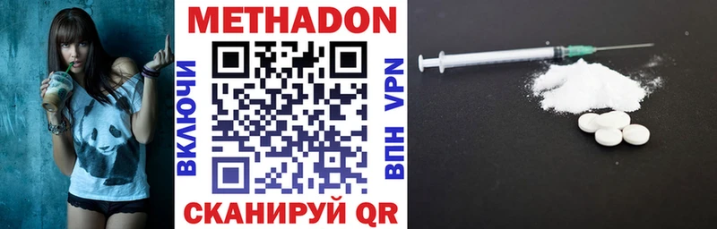 Метадон VHQ  Юрьевец 